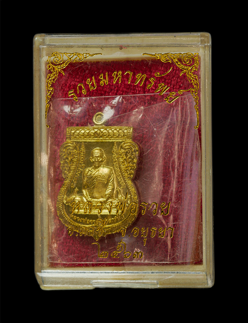 28Apr25 (11)eep.jpg - เหรียญเสมาหลวงพ่อรวย ปาสาทิโก วัดตะโก อ.ภาซี จ.อยุธยา รุ่นเรวยมหาทรัพย์  ปี2563 เนื้อทองฝาบาตร พระสวย พร้อมกล่องเดิมๆ (มี5องค์) | https://kamulet.in.th